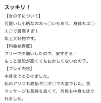ミセス都城店　あゆみ