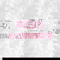 宮崎ちゃんこ中央通店　ぼたん