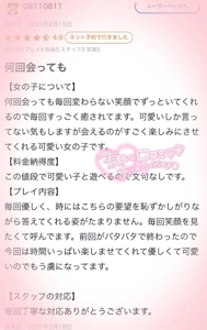 マドンナSANSAIN　ほのか