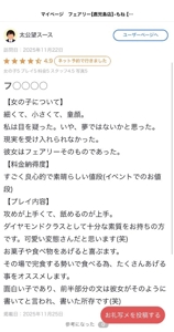 フェアリー【鹿児島店】　りほ【現役18歳体験入店】