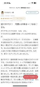 フェアリー【鹿児島店】　りほ【現役18歳体験入店】