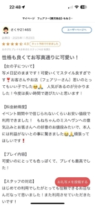 フェアリー【鹿児島店】　りほ【現役18歳体験入店】