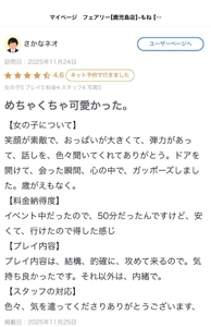 フェアリー【鹿児島店】　りほ【現役18歳体験入店】