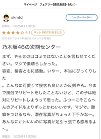 フェアリー【鹿児島店】　りほ【現役18歳体験入店】