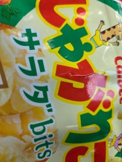 Spica(すぴか)　新★まい★完全業界初！