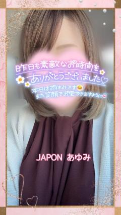 JaPON　歩美ｱﾕﾐ