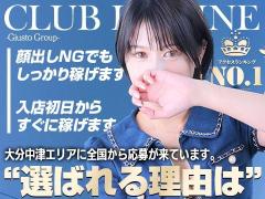 CLUB LUMINE(中津市) Haru【ハル】