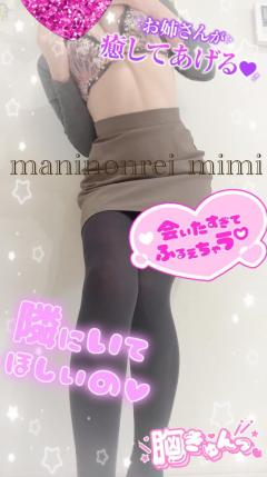MANIN-ONREIマン淫御礼　美々（みみ）極嬢美人