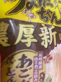 天空のマット熊本店 るな 夜食