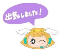 待ちナビ　あゆみ