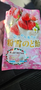 マドンナSANSAIN　りく