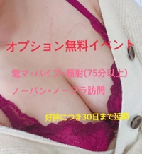 ここだけの話！！宮崎でエッチなお姉さんと出会えるお店！　のあ