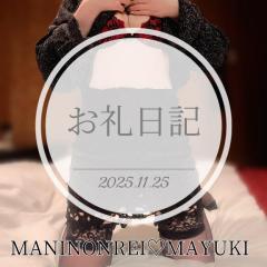 MANIN-ONREIマン淫御礼　舞雪（まゆき）エロ系スレンダー美人