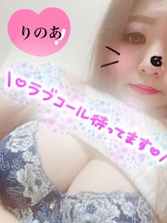 ぽちゃカワましゅまろ～GRINDグループ～　りのあ(都城店)