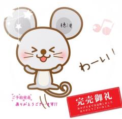 MANIN-ONREIマン淫御礼　穂波（ほなみ）潮吹ドM