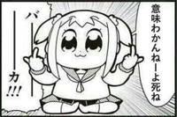 鹿児島ちゃんこ 霧島店　うい