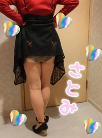 待ちナビ さとみ おやすみなさいませ