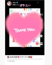 宮崎ちゃんこ都城店　くぅ