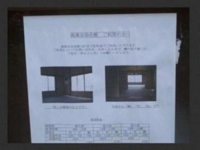 マドンナSANSAIN　りく