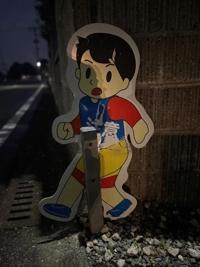 待ちナビ　しょう