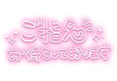 MANIN-ONREIマン淫御礼　美々（みみ）極嬢美人