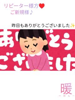 来夢来人大分店　暖(のん)新人奥様