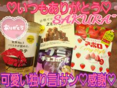 MICHELIN ミシュラン(沖縄市) サクラSakura