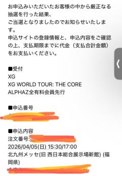 La Rouge　和音【かのん】