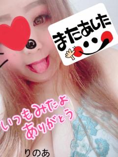 ぽちゃカワましゅまろ～GRINDグループ～　りのあ(都城店)