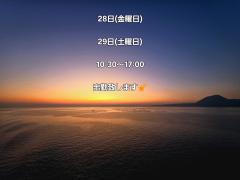 ベビードール　さとみ