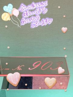 パールボディ　あい