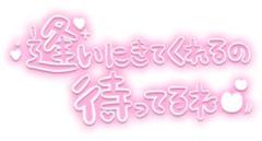 MANIN-ONREIマン淫御礼　真白（ましろ）Mでエロくて責められ好き♡