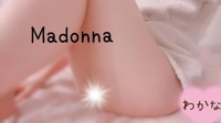 マドンナSANSAIN　わかな（体験♪）