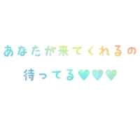 マドンナSANSAIN　まいか