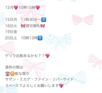 フェアリー　あかね