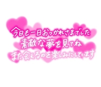 待ちナビ　なずな