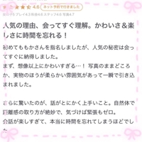 【お礼写メ日記】