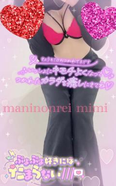 MANIN-ONREIマン淫御礼　美々（みみ）極嬢美人