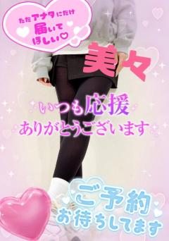 MANIN-ONREIマン淫御礼　美々（みみ）極嬢美人