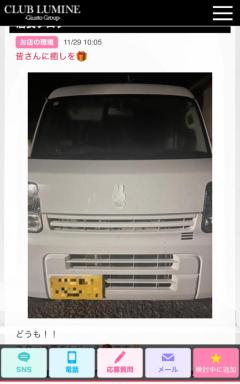 CLUB LUMINE　Kurumi【くるみ】