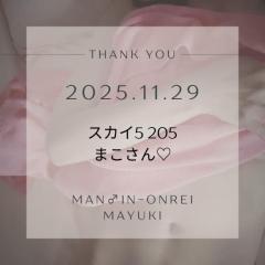 MANIN-ONREIマン淫御礼　舞雪（まゆき）エロ系スレンダー美人