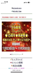待ちナビ ましろ イベント最終日