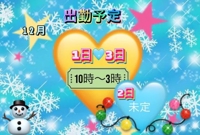 鹿児島ちゃんこ 霧島店　しずか