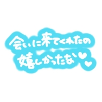 待ちナビ　なずな