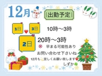鹿児島ちゃんこ 霧島店　しずか