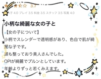 【お礼写メ日記】