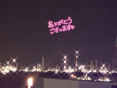 パールボディ　あい