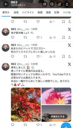 CLUB LUMINE　Kurumi【くるみ】