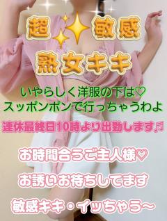 ご主人様いらっしゃい 大分店　ご主人様いらっしゃい♡