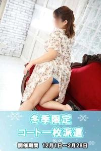 待ちナビ　えみ